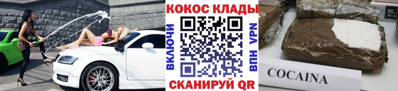 купить закладку  Минеральные Воды  Кокаин 99% 
