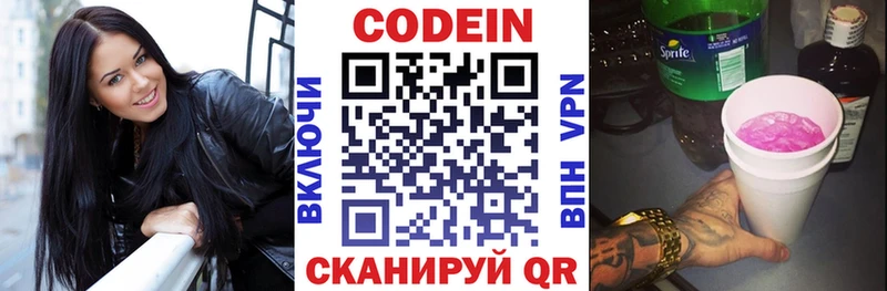 дарнет шоп  Минеральные Воды  Кодеин напиток Lean (лин) 