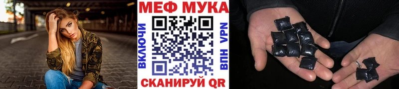 МЯУ-МЯУ мука  купить закладку  Минеральные Воды 